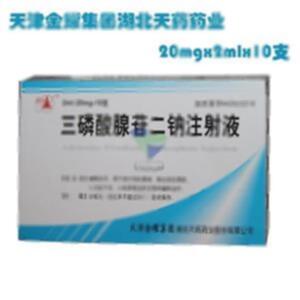 三磷酸腺苷二钠注射液(天津金耀集团湖北天药药业股份有限公司)