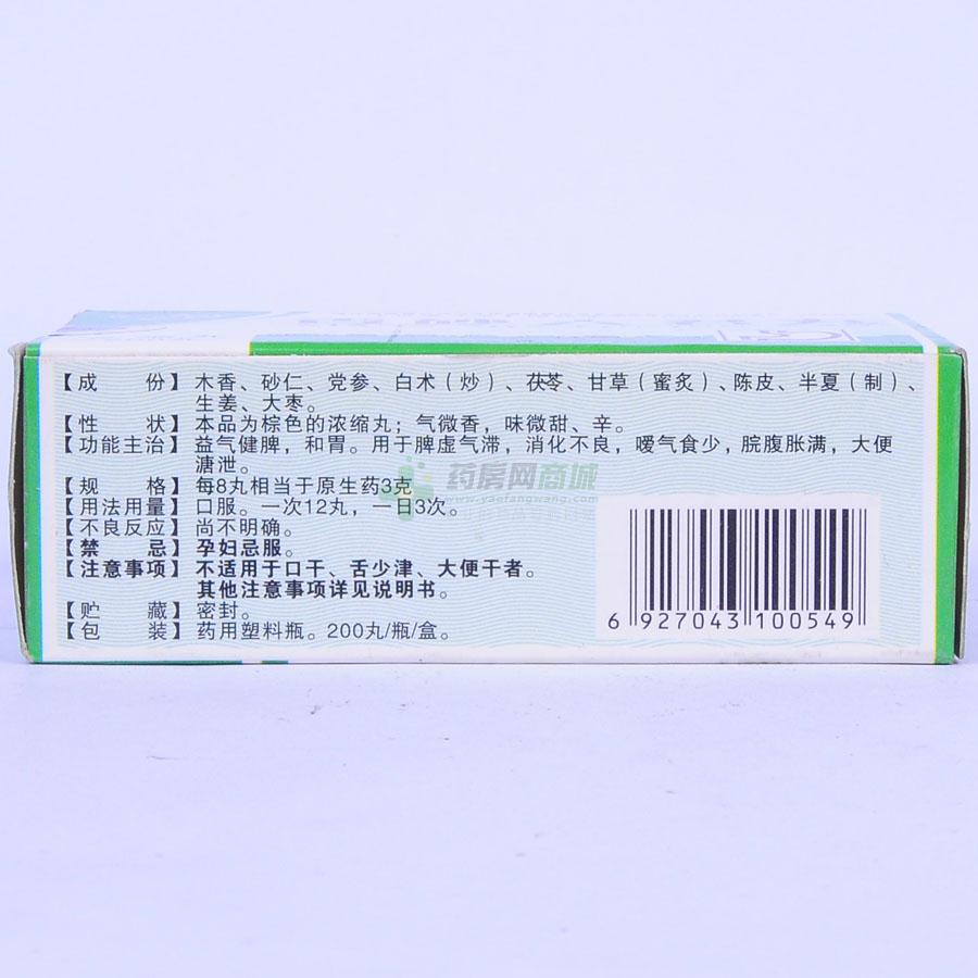 香砂六君丸 - 湖北御金丹