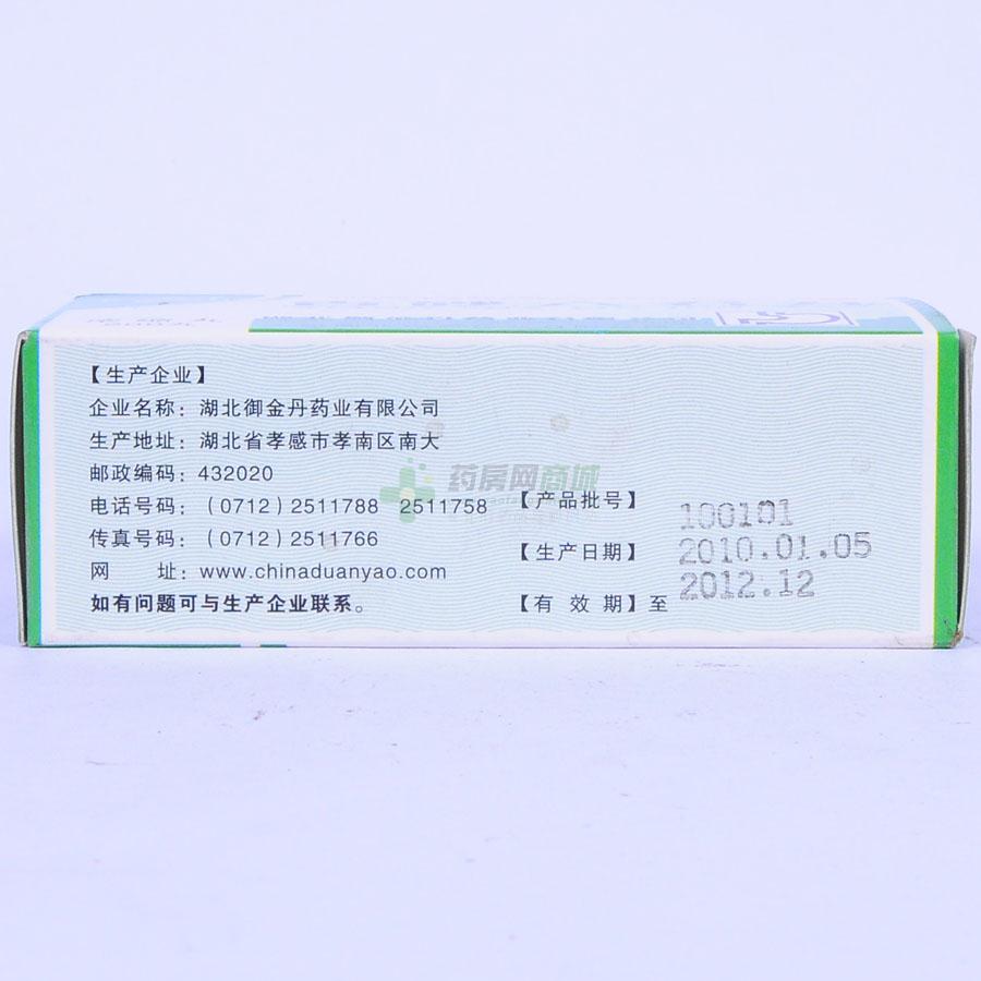 香砂六君丸 - 湖北御金丹