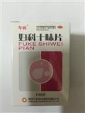 妇科十味片价格(妇科十味片多少钱)