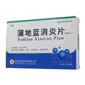 蒲地蓝消炎片价格(蒲地蓝消炎片多少钱)
