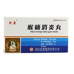 喉痛消炎丸价格(喉痛消炎丸多少钱)