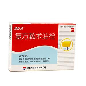 复方莪术油栓(湖北东信药业有限公司)-湖北东信