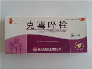 克霉唑栓价格(克霉唑栓多少钱)
