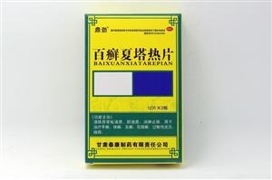 百癣夏塔热片(0.31gx12片x2板/盒)