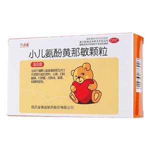 小儿氨酚黄那敏颗粒(陇药皇甫谧制药股份有限公司)