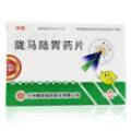 陇马陆胃药片价格(陇马陆胃药片多少钱)