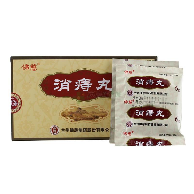 【消痔丸】功效与作用,价格,效果