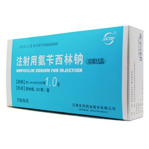 注射用氨苄西林钠(1gx50瓶/盒)