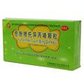 愈酚喷托异丙嗪颗粒价格(愈酚喷托异丙嗪颗粒多少钱)