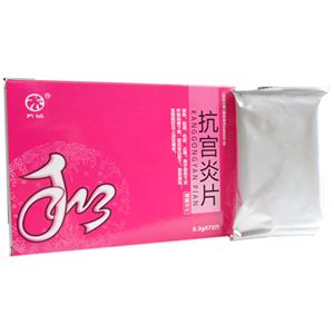 抗宫炎片(江西天施康中药股份有限公司)