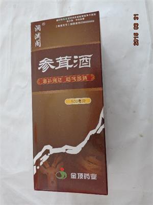 洞渊阁 参茸酒价格(洞渊阁 参茸酒多少钱)