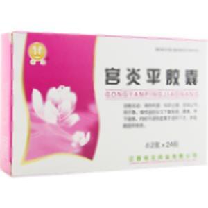 宫炎平胶囊(江西桔王药业有限公司)-江西桔王