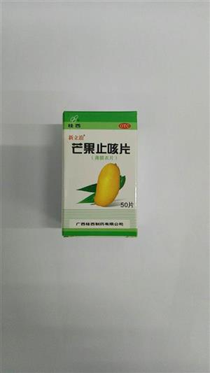 芒果止咳片(0.36gx50片/瓶)