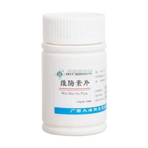 维酶素片(广西大海阳光药业有限公司)-广西大海