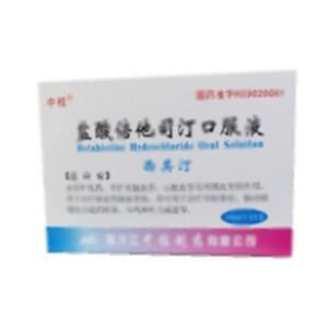 盐酸倍他司汀口服液(黑龙江中桂制药有限公司)-黑龙江中桂