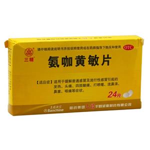 氨咖黄敏片(24片/盒)
