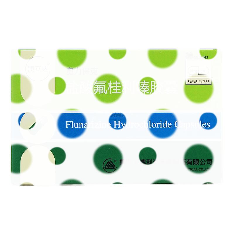盐酸氟桂利嗪胶囊