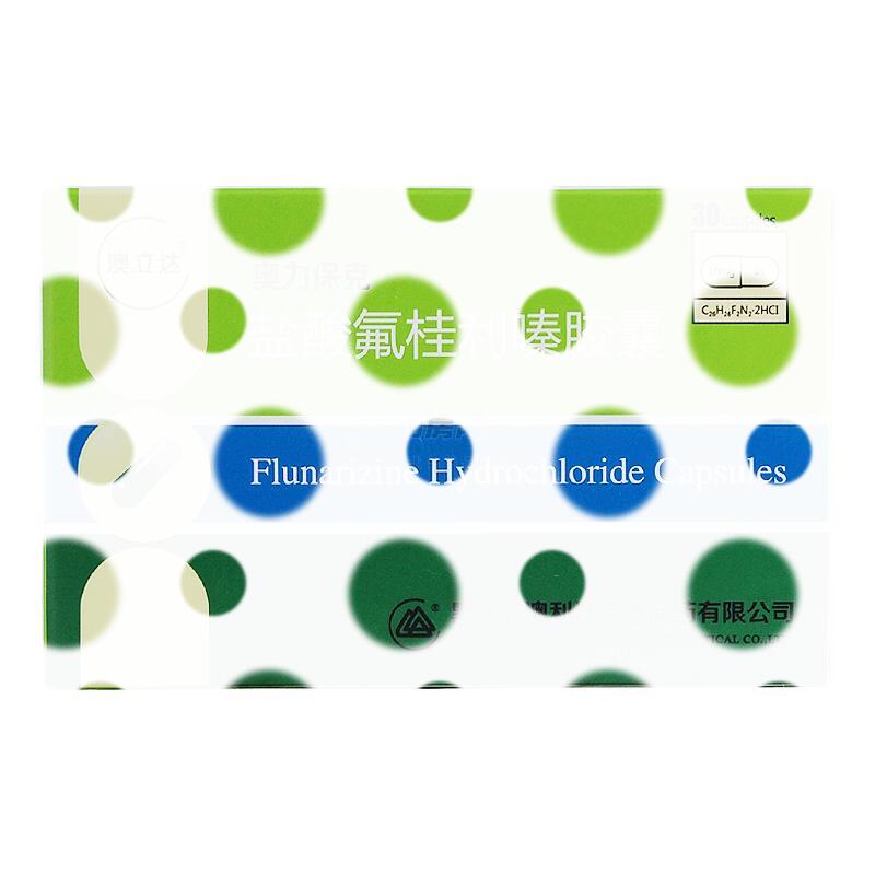 盐酸氟桂利嗪胶囊