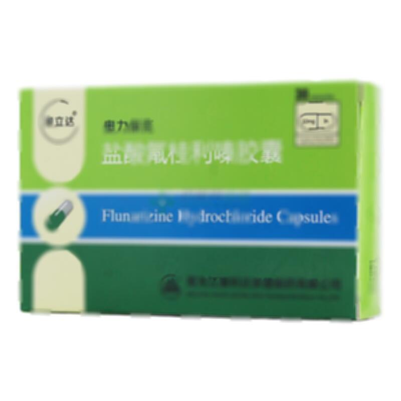 盐酸氟桂利嗪胶囊