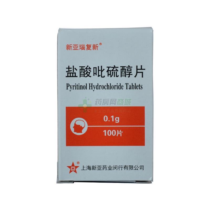 盐酸吡硫醇片 - 上海新亚闵行