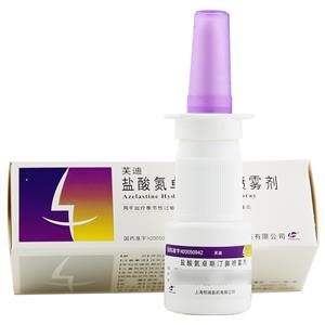芙迪 盐酸氮䓬斯汀鼻喷雾剂价格(芙迪 盐酸氮䓬斯汀鼻喷雾剂多少钱)