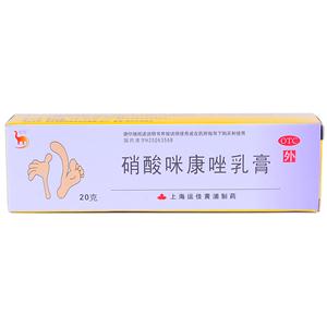 信龙 硝酸咪康唑乳膏价格(信龙 硝酸咪康唑乳膏多少钱)