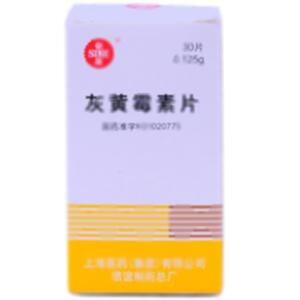 灰黄霉素片(上海上药信谊药厂有限公司)-信谊药厂