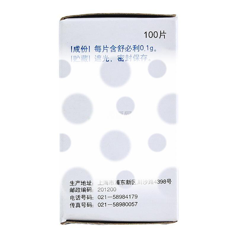 舒必利片 - 信谊药厂