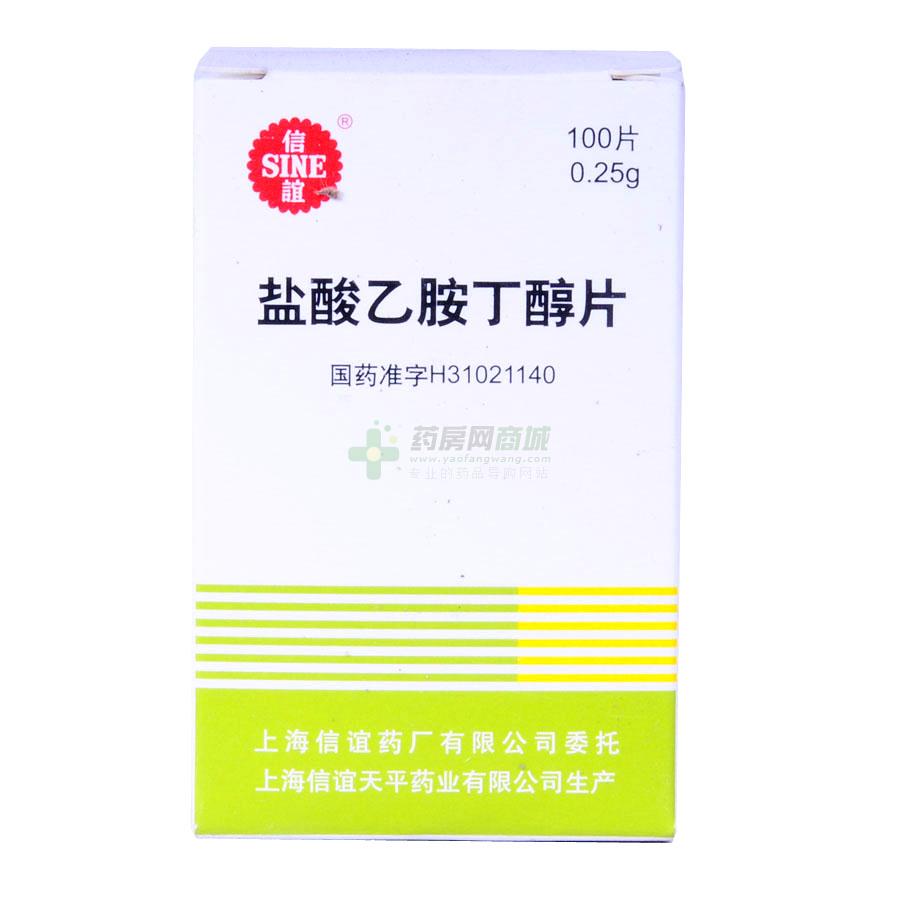 处方盐酸乙胺丁醇片(0.25gx100片/瓶(片剂 上海信谊药厂