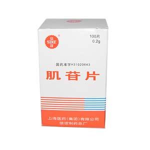 肌苷片(上海上药信谊药厂有限公司)-信谊药厂