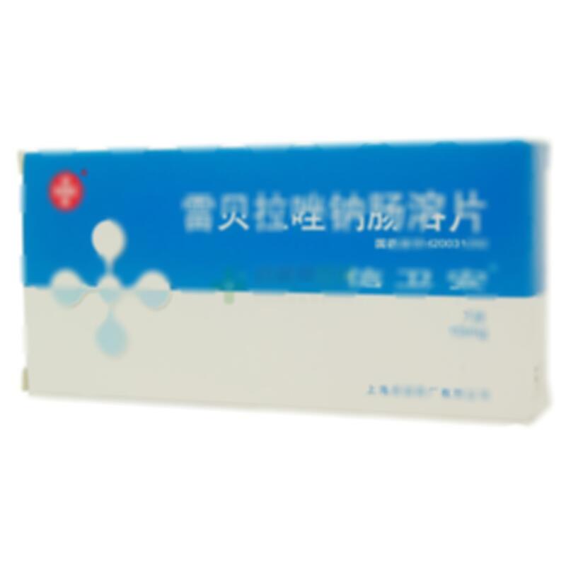 雷贝拉唑钠肠溶片