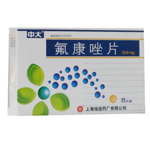 氟康唑片(上海上药信谊药厂有限公司)-信谊药厂