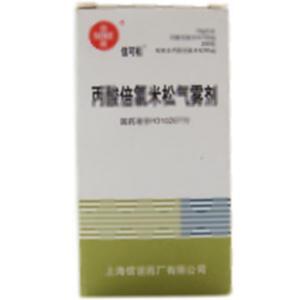 丙酸倍氯米松气雾剂(上海上药信谊药厂有限公司)