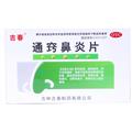 通窍鼻炎片价格(通窍鼻炎片多少钱)