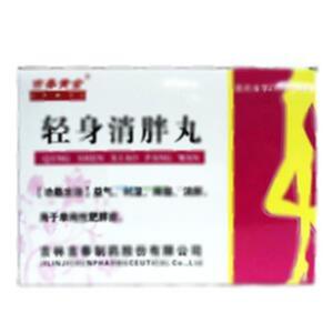 轻身消胖丸(吉林吉春制药股份有限公司)-吉林吉春