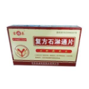 复方石淋通片(吉林吉春制药股份有限公司)