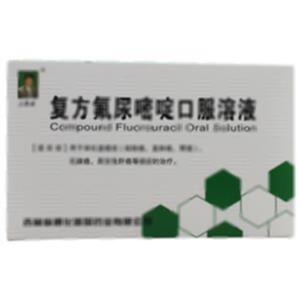 复方氟尿嘧啶口服溶液(吉林省通化振国药业有限公司)-吉林通化振国
