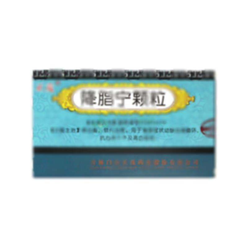 降脂宁颗粒 - 吉林正茂