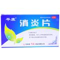 消炎片价格(消炎片多少钱)