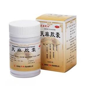 白云山 天麻胶囊(吉林省康福药业有限公司)-吉林康福