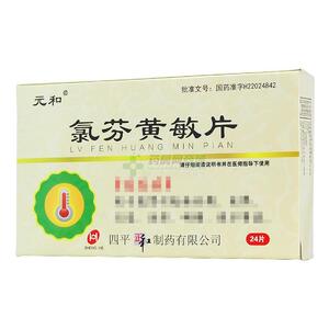 氯芬黄敏片(四平正和制药有限公司)-四平神农