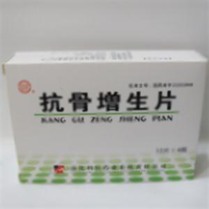 抗骨增生片(通化利民药业有限责任公司)-利民药业