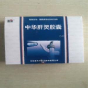 中华肝灵胶囊(莎普爱思强身药业有限公司)