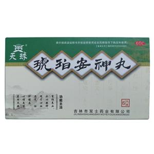 琥珀安神丸(吉林市双士药业有限公司)-双士药业
