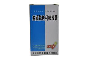 盐酸氟桂利嗪胶囊价格(盐酸氟桂利嗪胶囊多少钱)