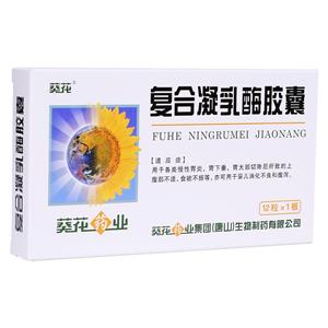 复合凝乳酶胶囊价格(复合凝乳酶胶囊多少钱)