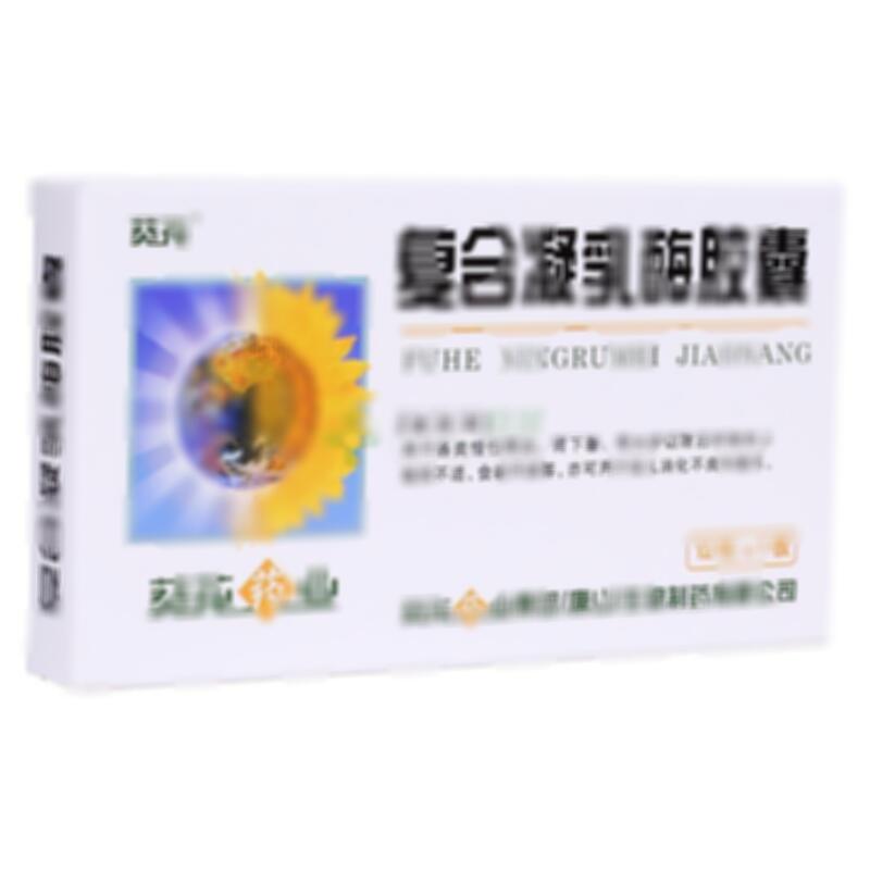 复合凝乳酶胶囊 - 唐山葵花