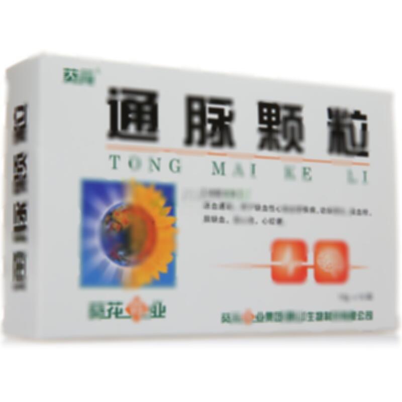 通脉颗粒