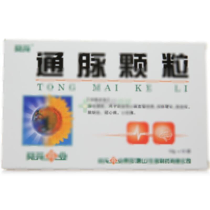 通脉颗粒